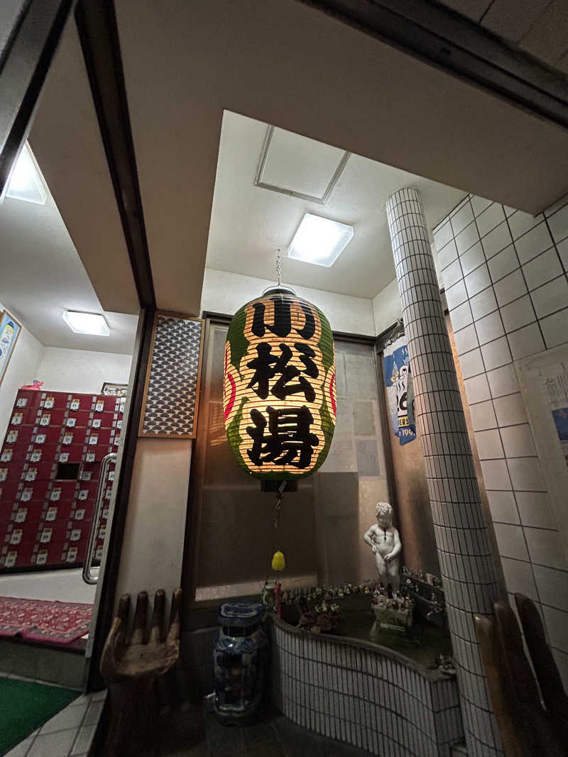 shokoさんの小松湯のサ活写真