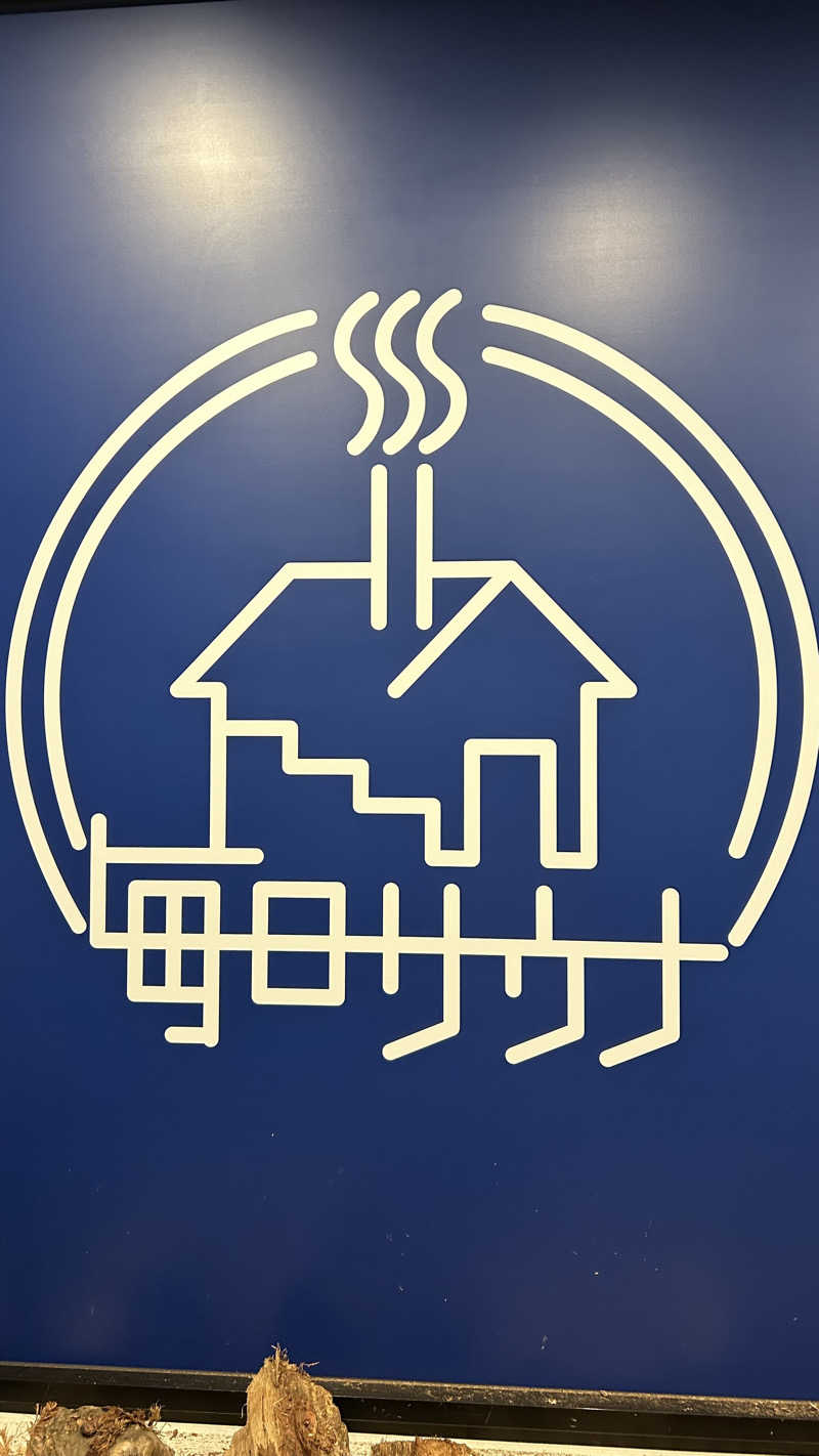 きみまろ14さんの毎日サウナ 越谷店のサ活写真