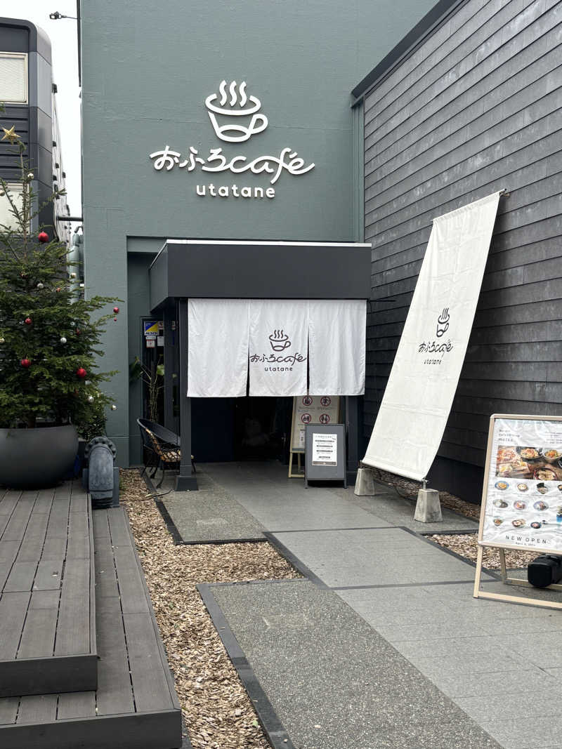 とかげさんのおふろcafé utataneのサ活写真