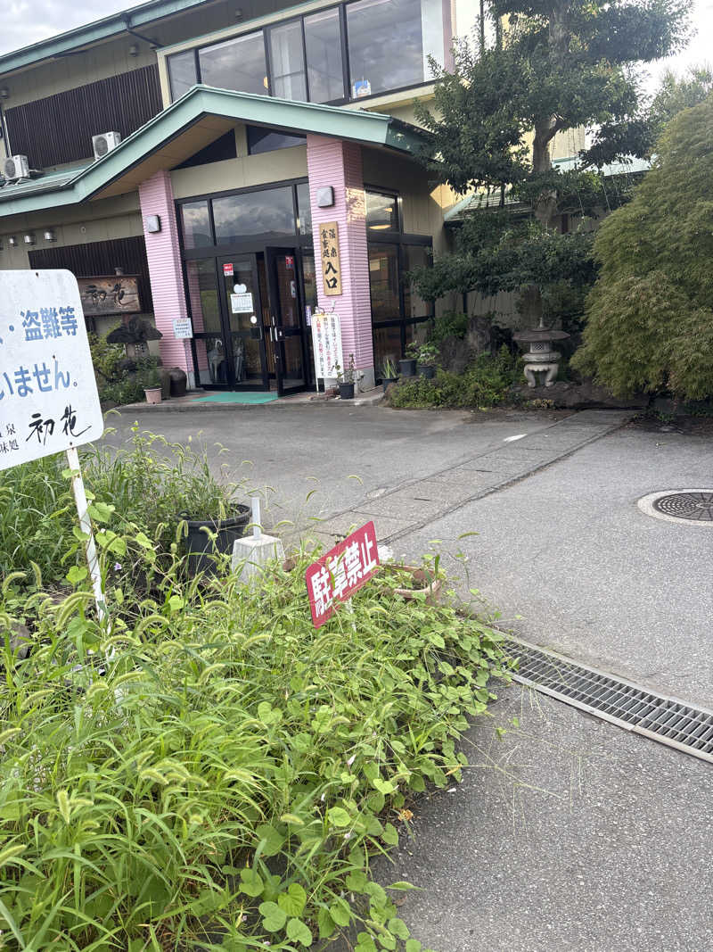 とかげさんの正徳寺温泉初花のサ活写真