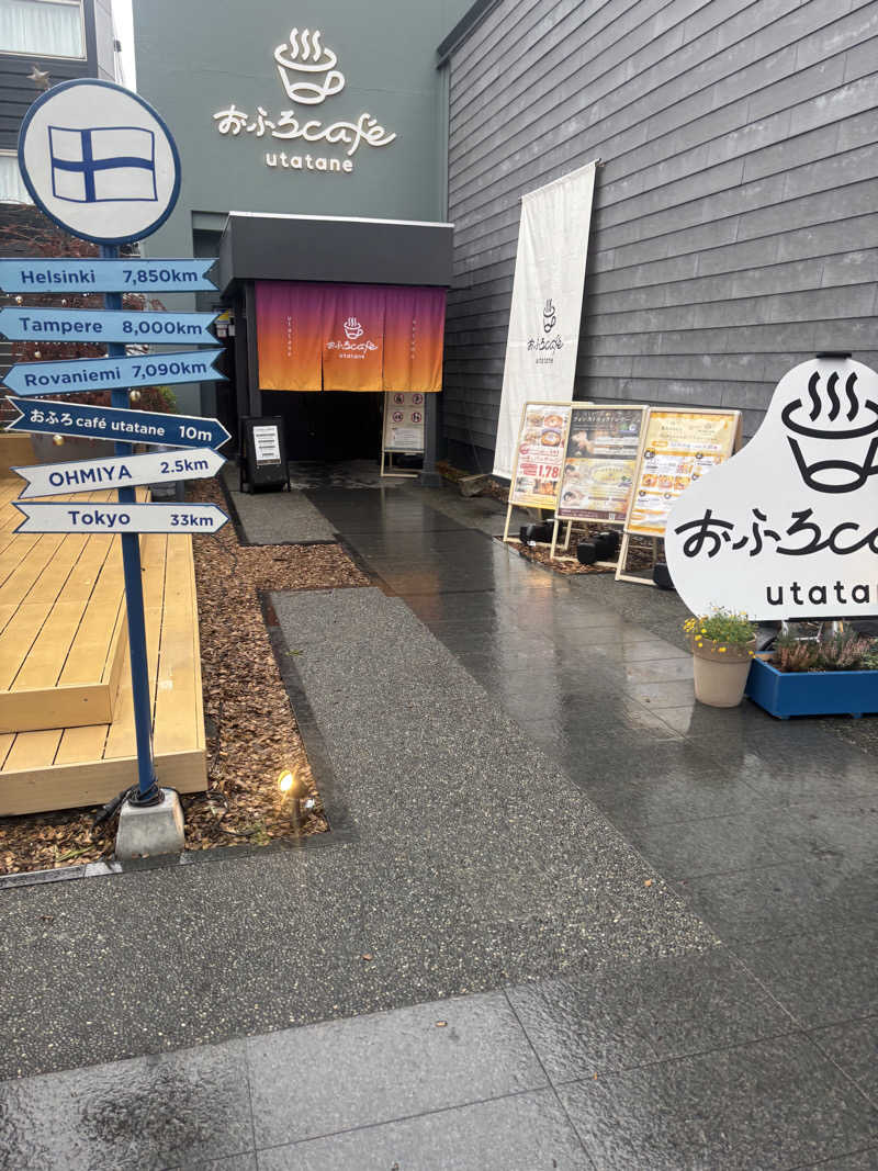 とかげさんのおふろcafé utataneのサ活写真