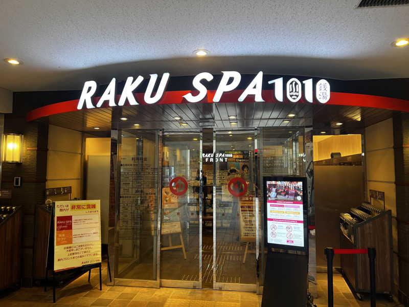 HRKHさんのRAKU SPA 1010 神田のサ活写真