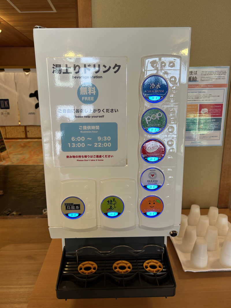 のぶやさんの定山渓 鹿の湯のサ活写真