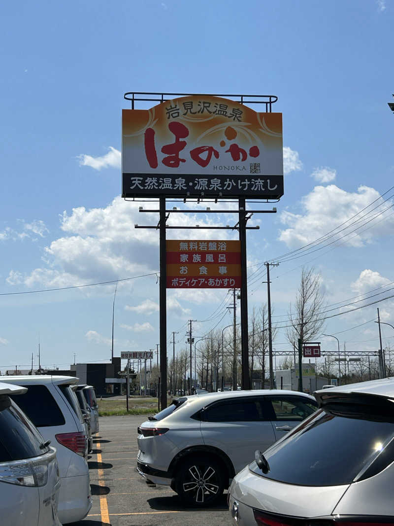 のぶやさんの岩見沢温泉ほのかのサ活写真