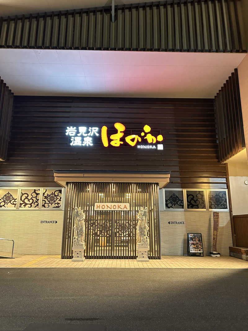 のぶやさんの岩見沢温泉ほのかのサ活写真