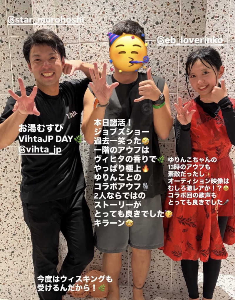 ゆっけさんの常総ONSEN&SAUNA お湯むすびのサ活写真