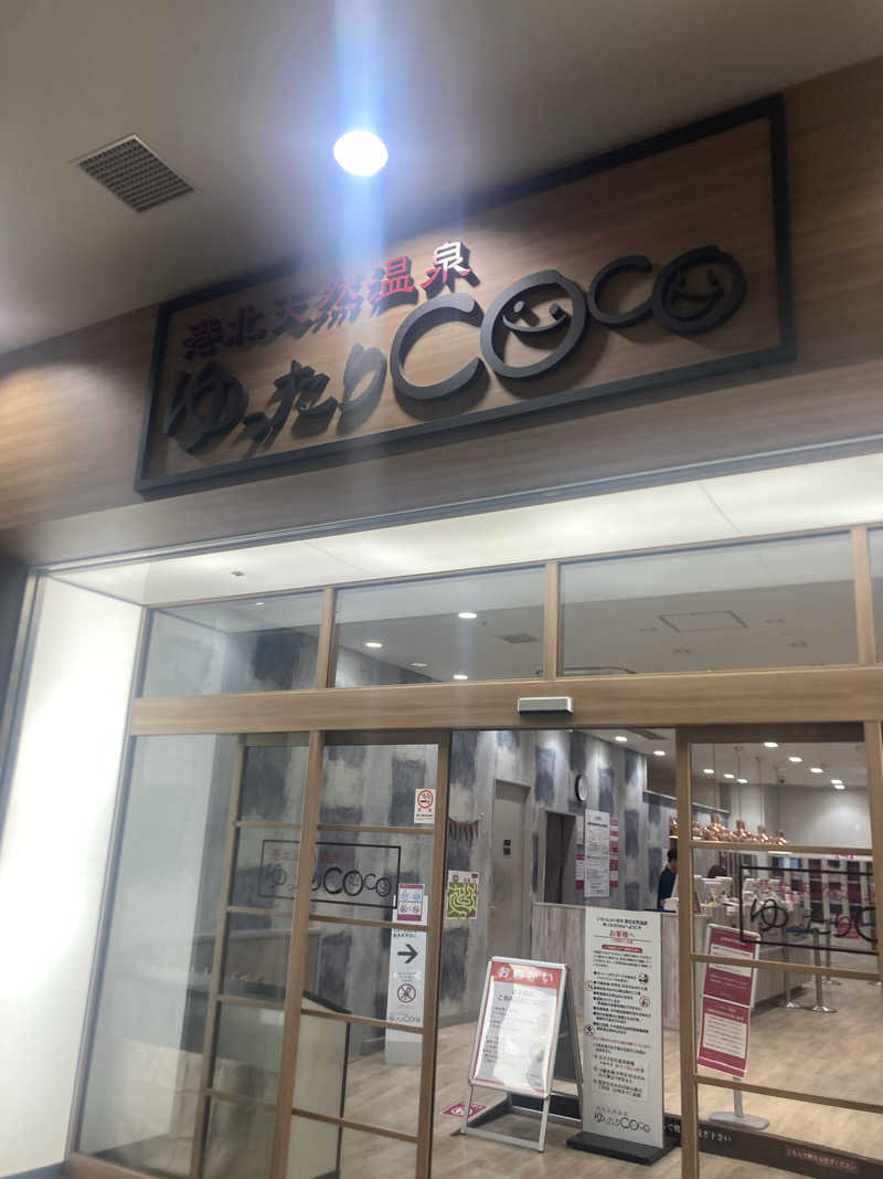 酒んすけさんの港北天然温泉ゆったりCOco(ここ)のサ活写真
