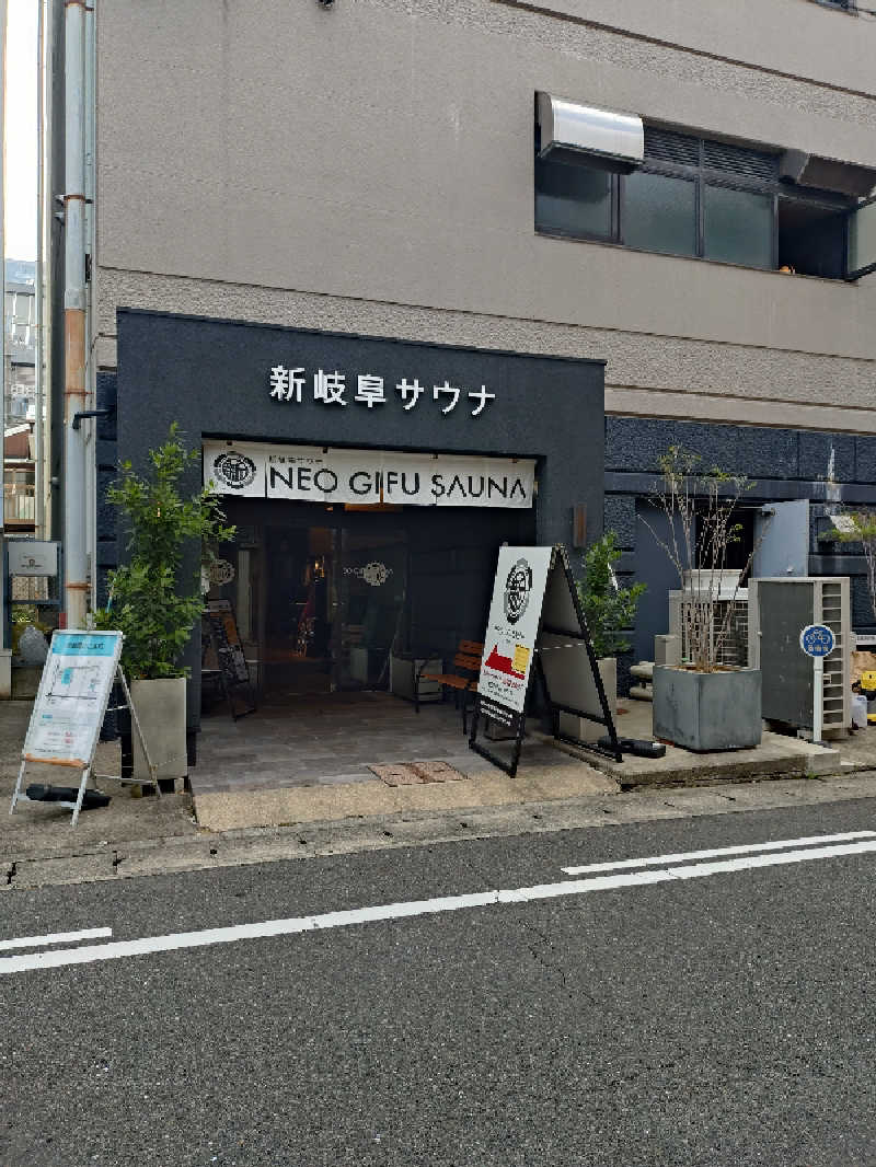 はやたろうさんの新岐阜サウナのサ活写真