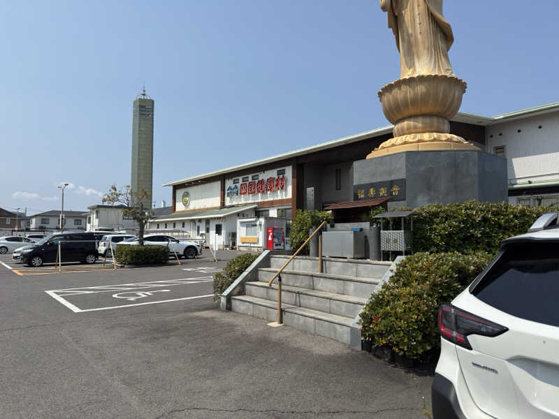 シラミミさんの瀬戸大橋四国健康村のサ活写真