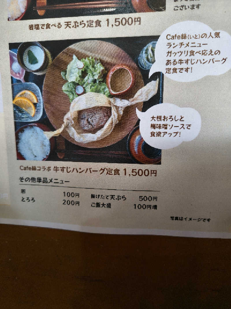 黒竜さんのかやぶきの館のサ活写真