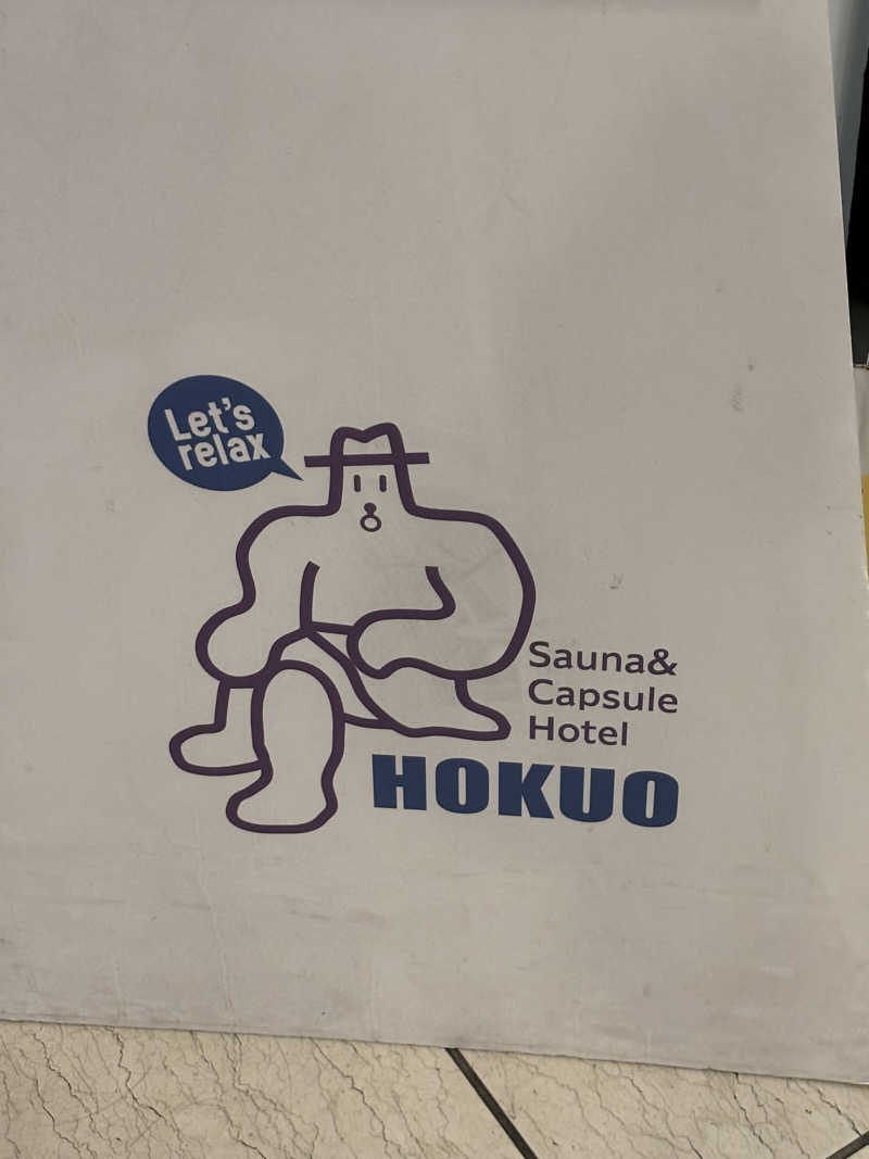 ゆーさんのサウナ&カプセルホテル 北欧のサ活写真