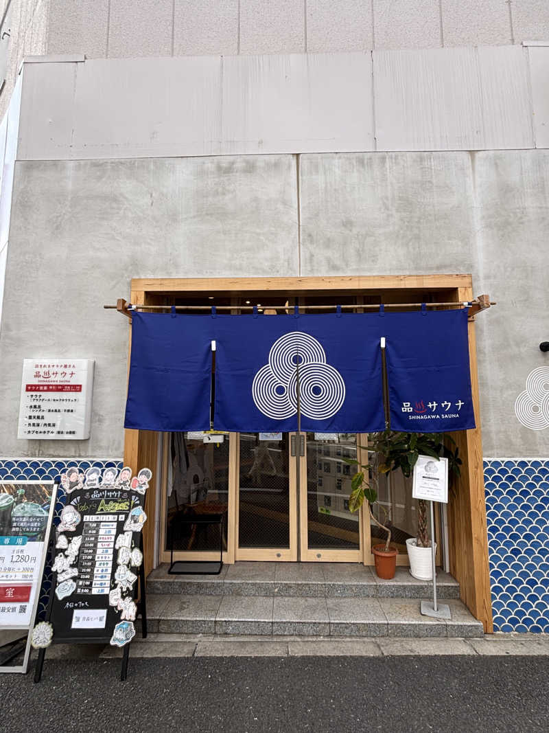 ゆーさんの泊まれるサウナ屋さん 品川サウナのサ活写真