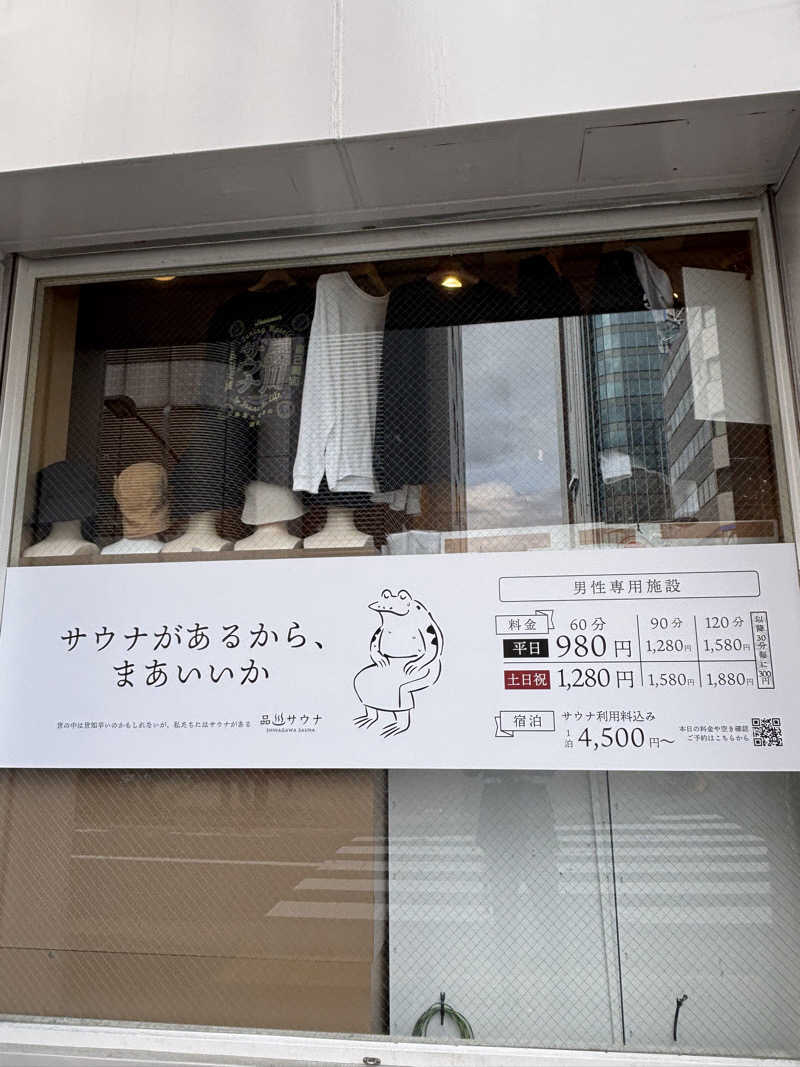 ゆーさんの泊まれるサウナ屋さん 品川サウナのサ活写真