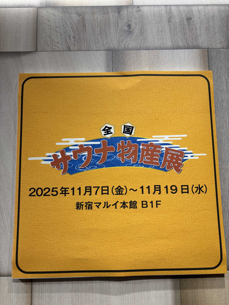 ゆーさんのカプセル&サウナ ロスコのサ活写真