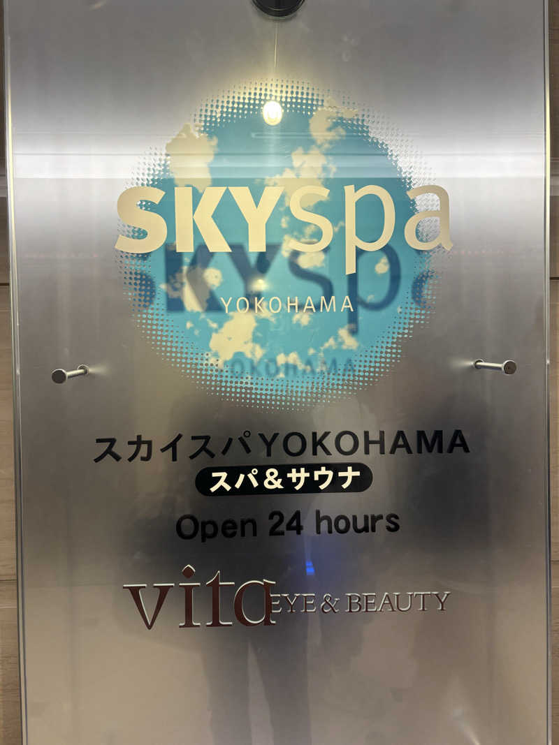 ゆーさんのスカイスパYOKOHAMAのサ活写真