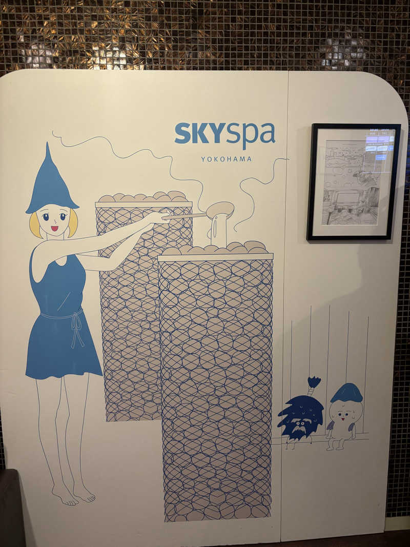 ゆーさんのスカイスパYOKOHAMAのサ活写真