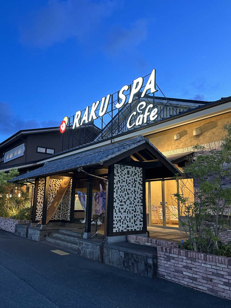 サウナー極さんのRAKU SPA Cafe 浜松のサ活写真