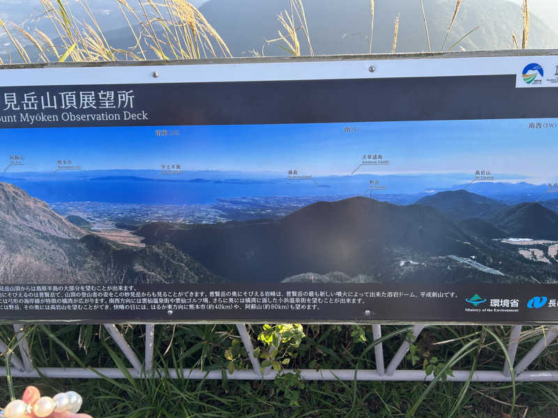 ニシカワさんのHOTEL シーサイド島原のサ活写真