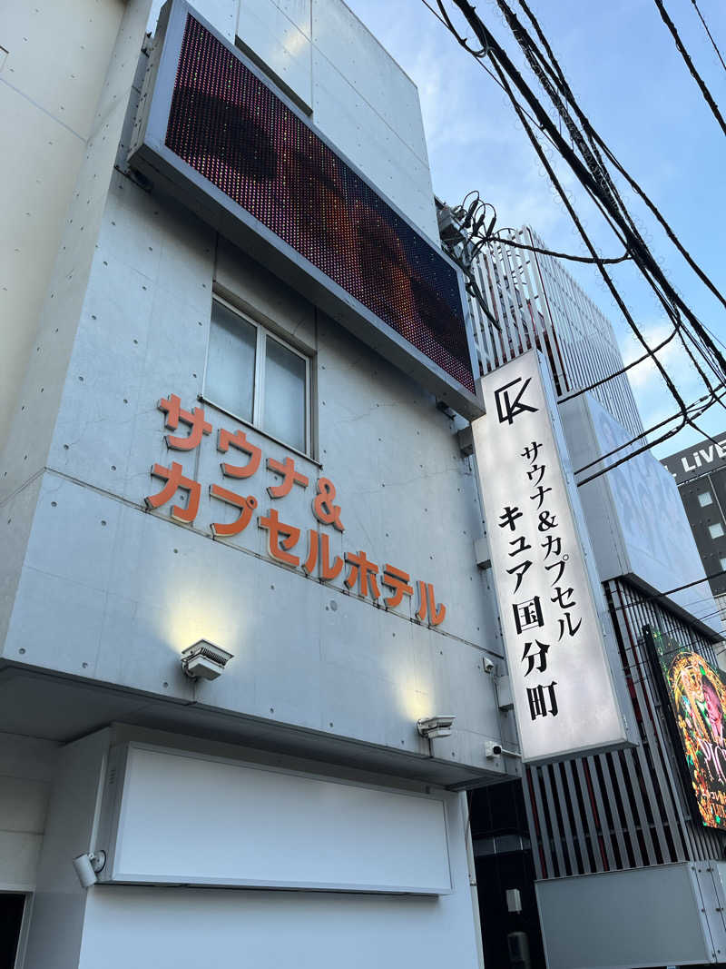 pslさんのサウナ&カプセル キュア国分町のサ活写真