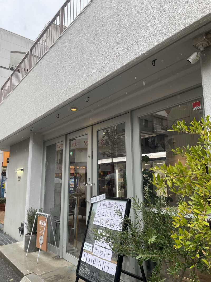 ゆるサウナさんのPRIVATE SAUNA maa & GROCERYのサ活写真