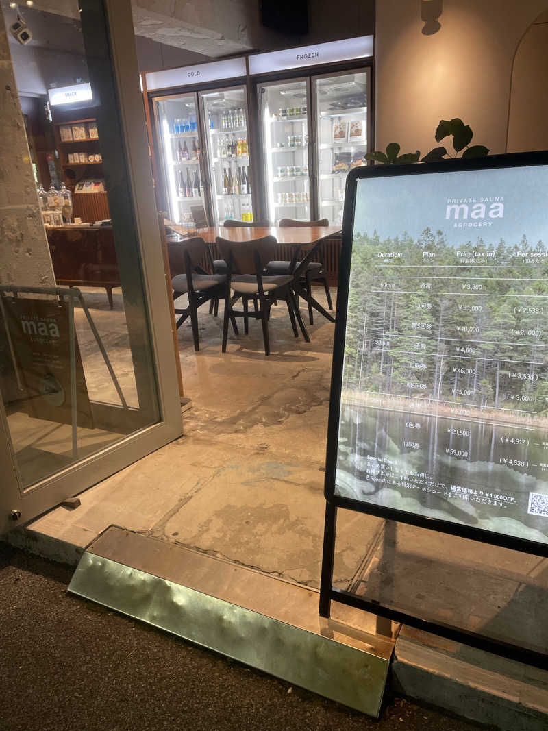 ゆるサウナさんのPRIVATE SAUNA maa & GROCERYのサ活写真
