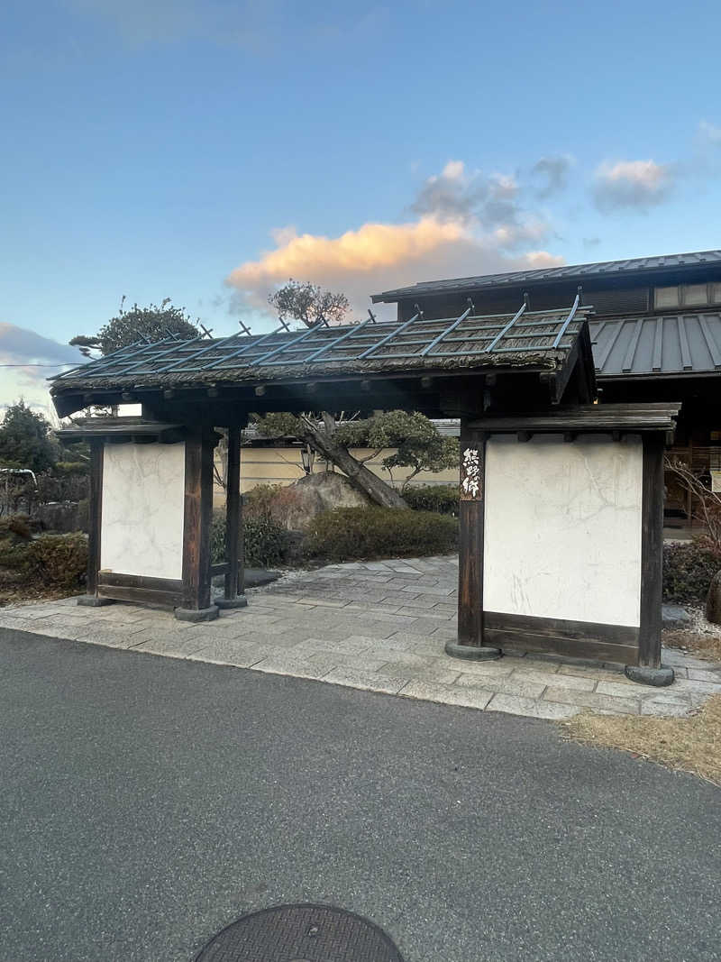 ミニ山さんさんの松阪温泉熊野の郷のサ活写真