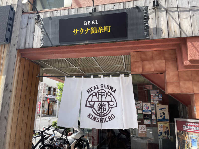 ミニ山さんさんのスパ&カプセルイン リアルサウナ錦糸町のサ活写真