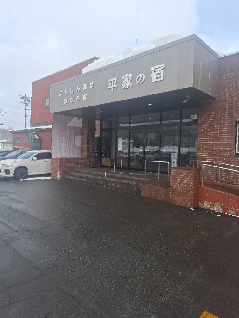 ハンギョドンさんのほろしん温泉ほたる館のサ活写真