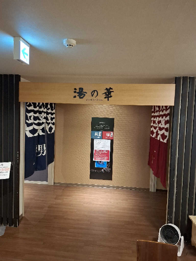 ハンギョドンさんの森の雫 RIN(旧 大雪山白金観光ホテル)のサ活写真