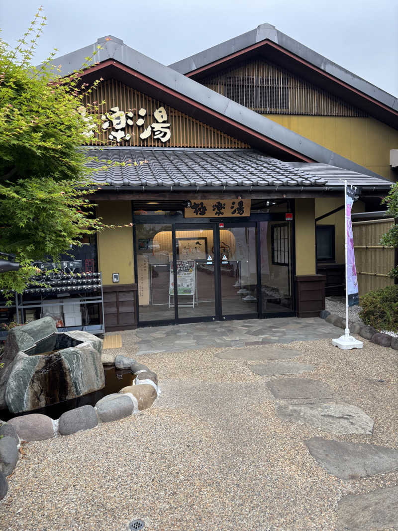 うめちゃまさんの極楽湯 横浜芹が谷店のサ活写真