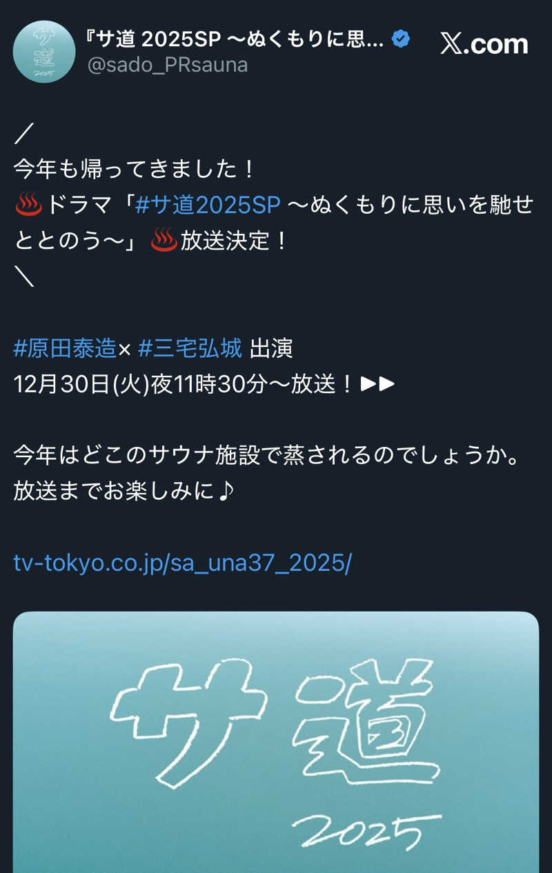 daikoさんの天然温泉 大喜湯昭和店のサ活写真