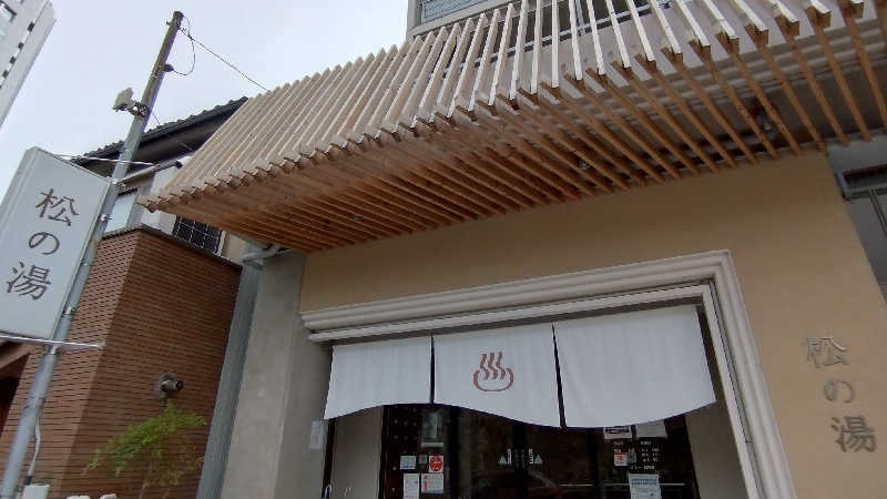 innocentさんの松の湯のサ活写真