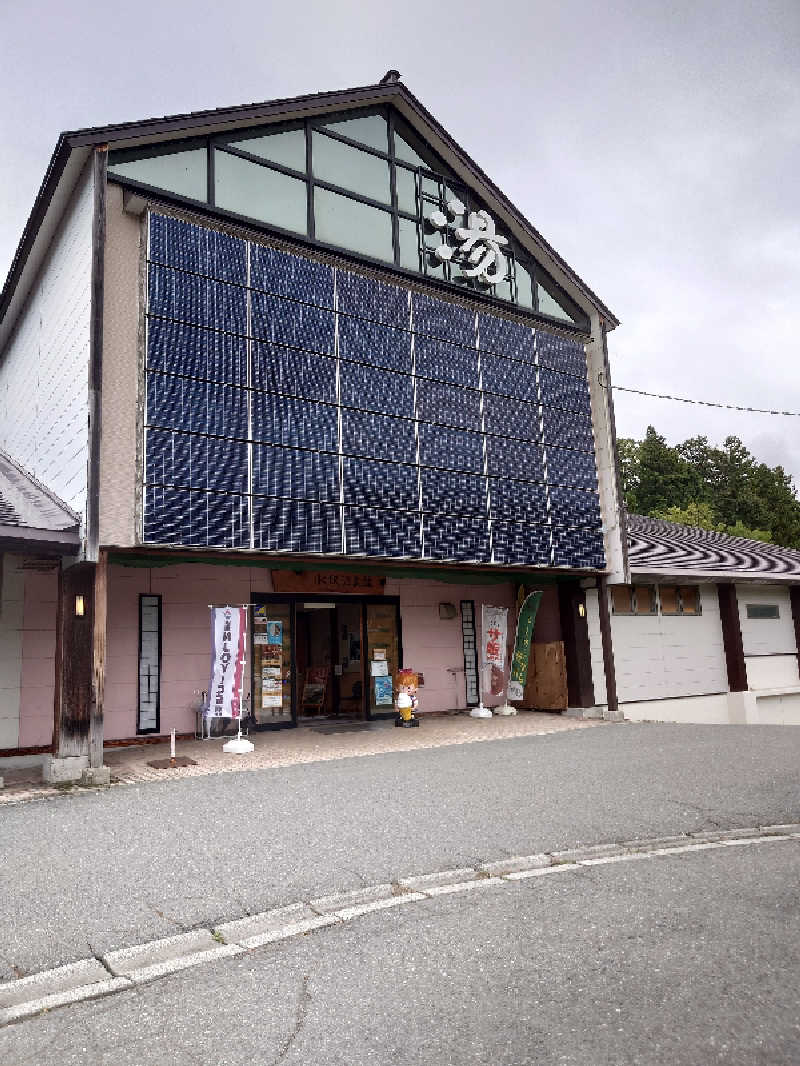 ナオトさんの水沢温泉館のサ活写真