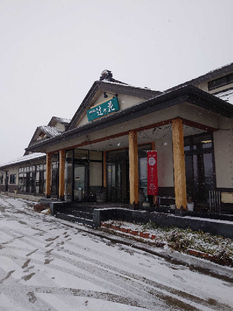 ナオトさんの沼木温泉 辻ヶ花のサ活写真