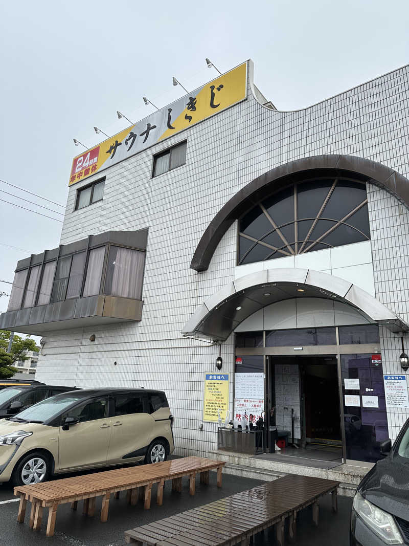 ととの医さんのサウナしきじのサ活写真