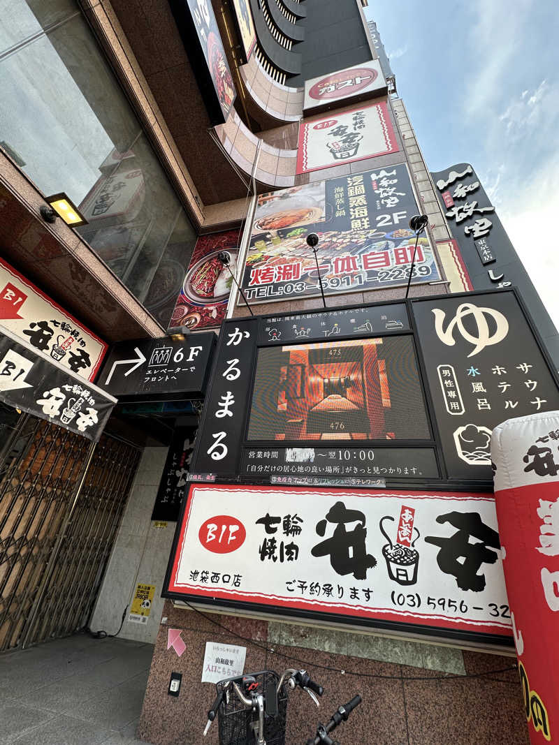 ととの医さんのサウナ&ホテル かるまる池袋のサ活写真