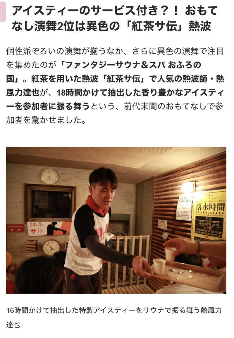 もささんの毎日サウナ 八王子店のサ活写真