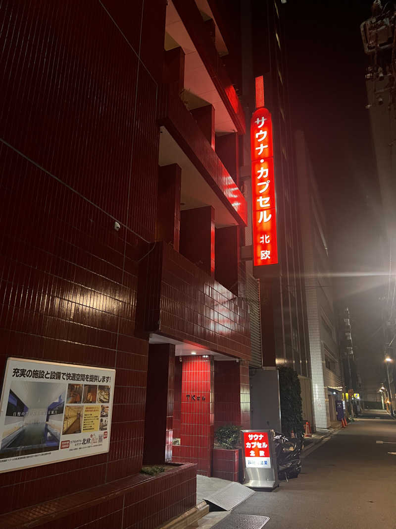 もささんのサウナ&カプセルホテル 北欧のサ活写真