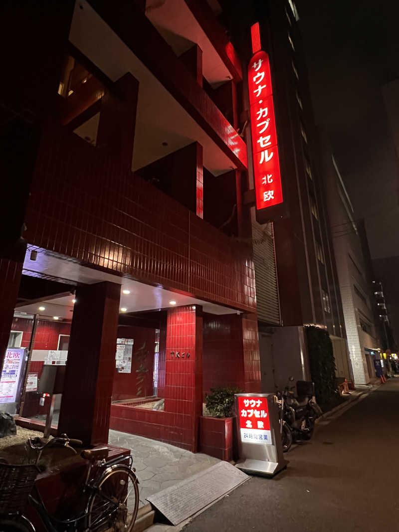 もささんのサウナ&カプセルホテル 北欧のサ活写真