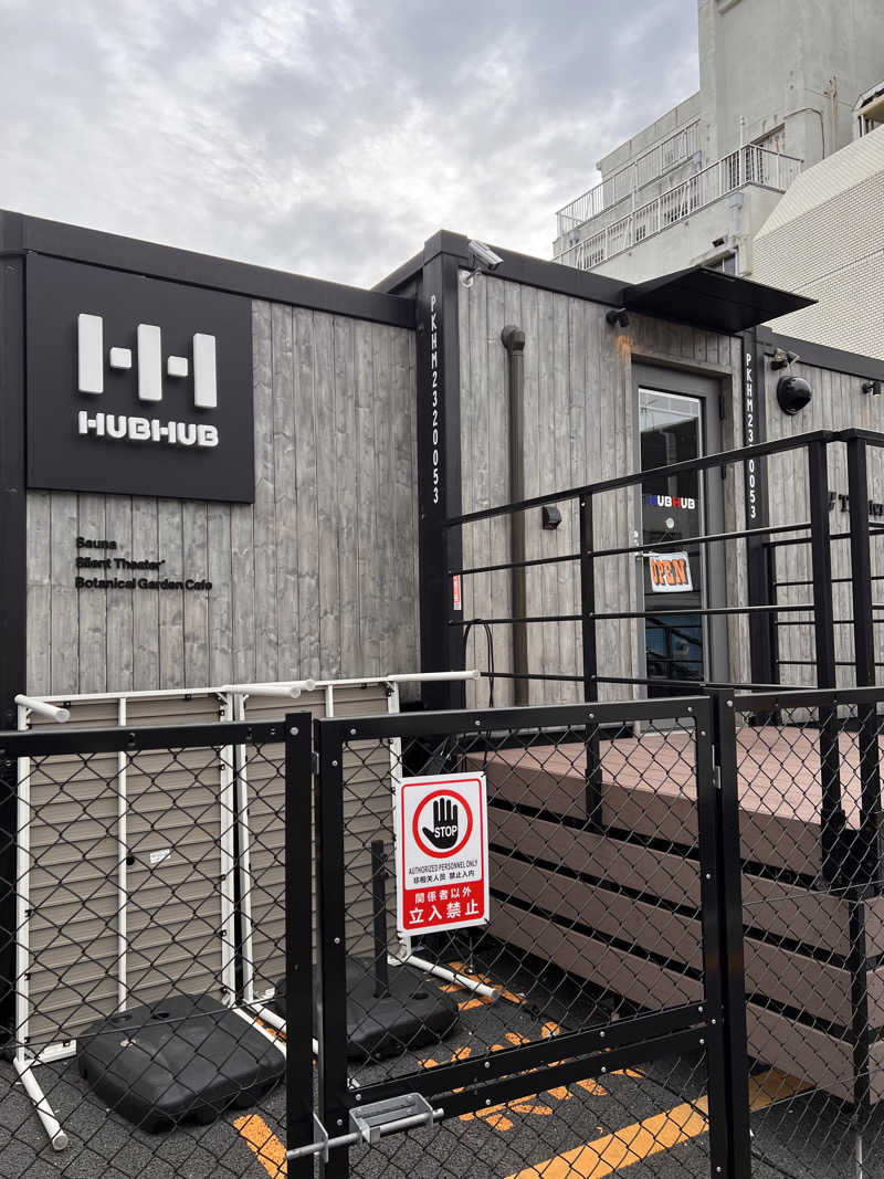 もささんのHUBHUB下北沢のサ活写真