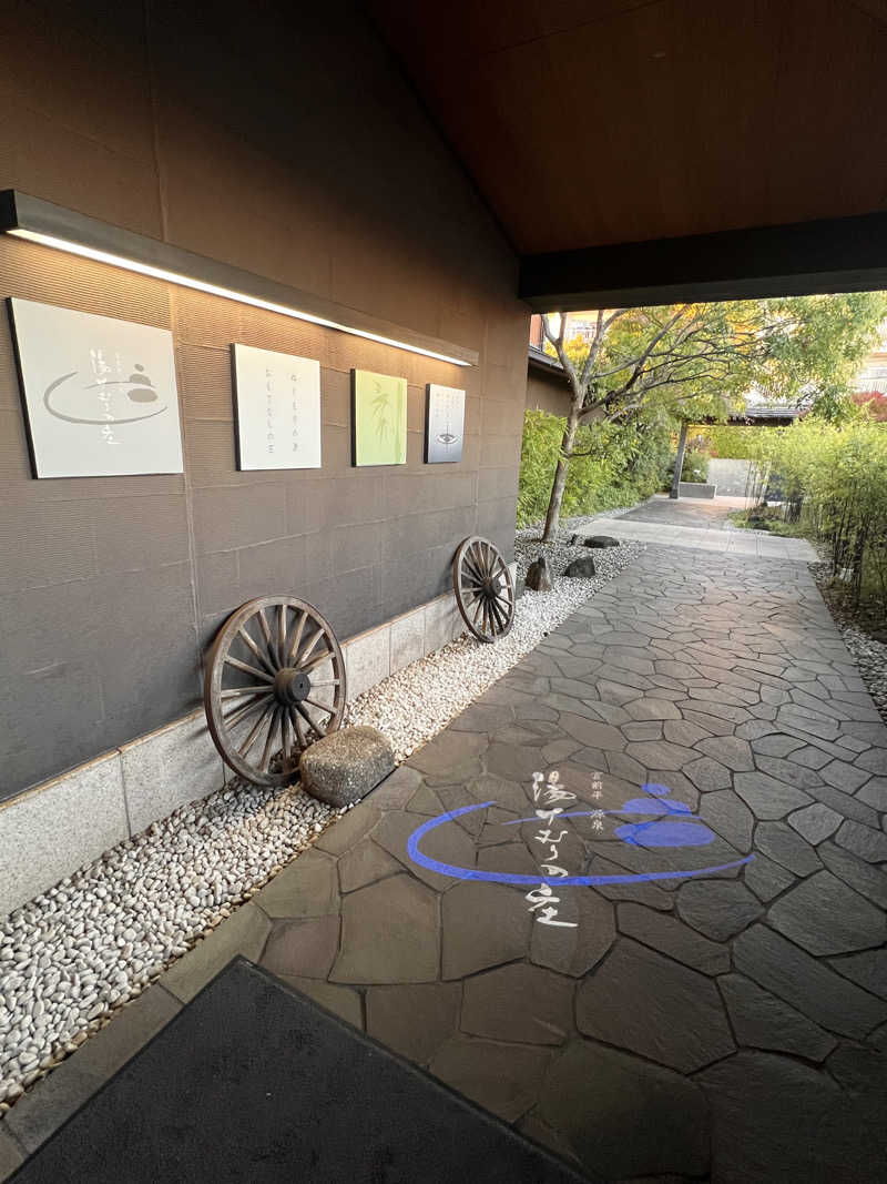 もささんの宮前平源泉 湯けむりの庄のサ活写真