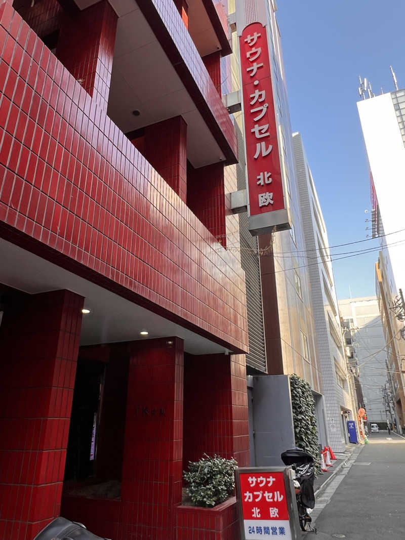 もささんのサウナ&カプセルホテル 北欧のサ活写真