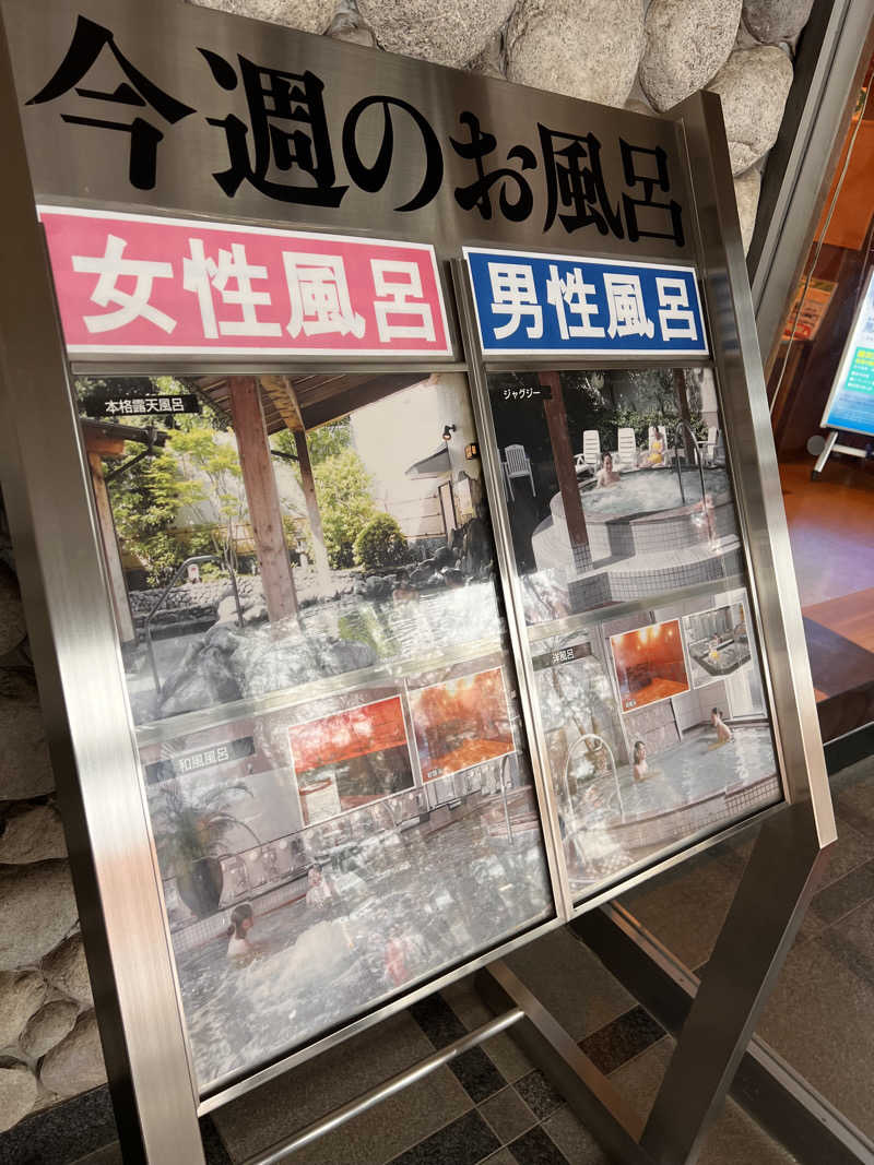 もささんのヨコヤマユーランド緑のサ活写真