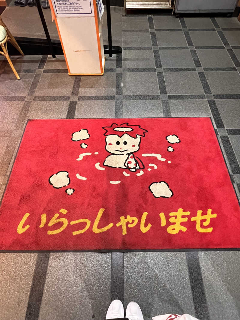 もささんのヨコヤマユーランド緑のサ活写真