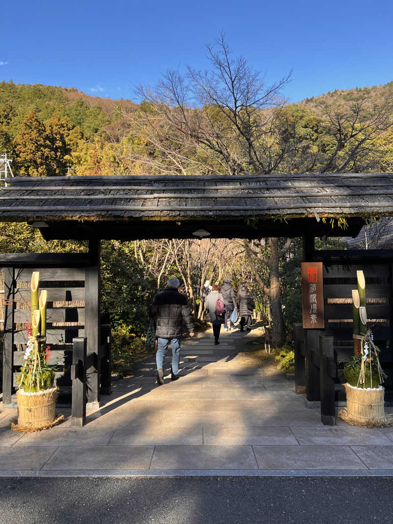 もささんの箱根湯寮のサ活写真