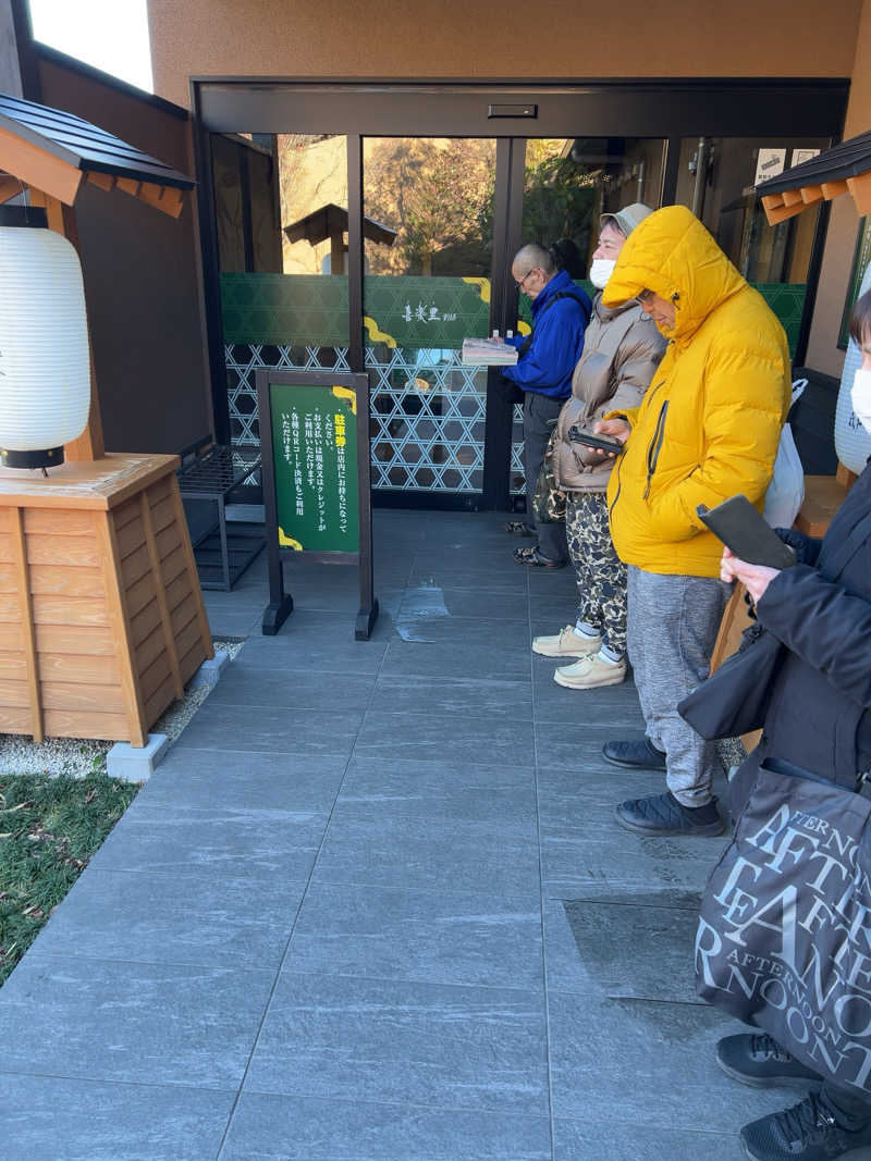 もささんの横浜青葉温泉 喜楽里別邸のサ活写真