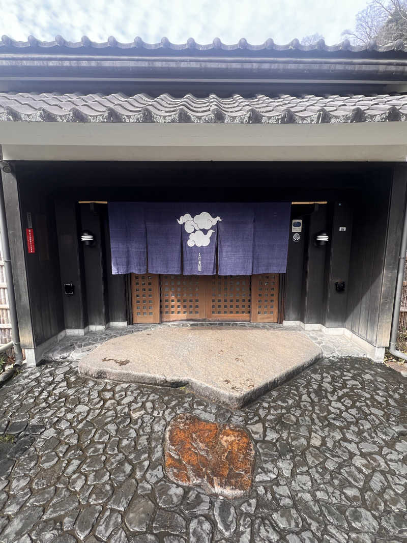 もささんの天山湯治郷 ひがな湯治 天山のサ活写真