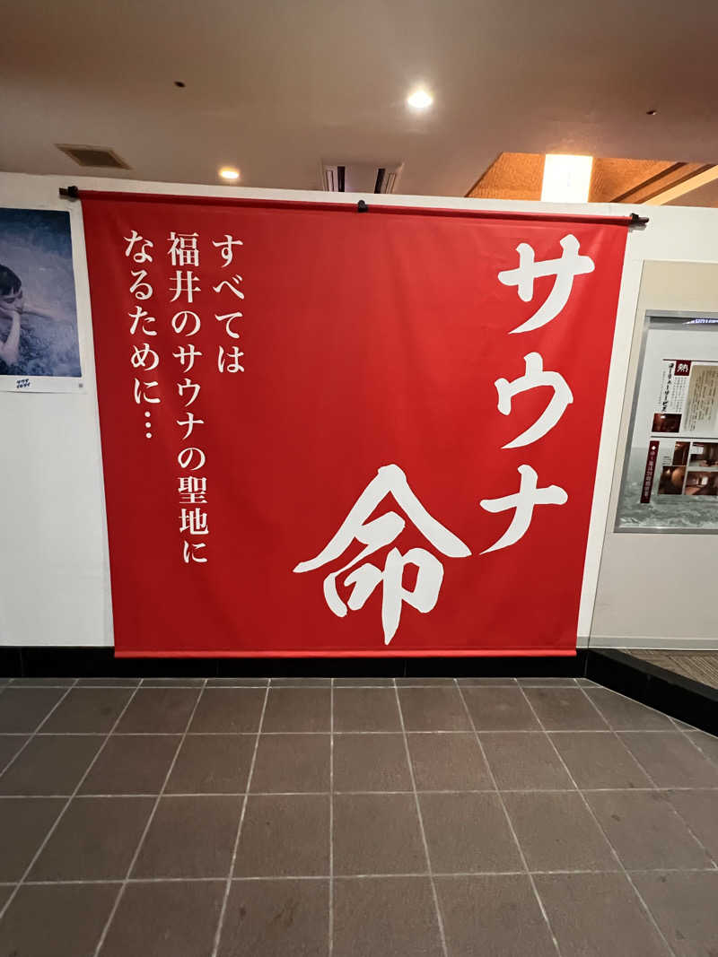 もささんのゆけむり温泉 ゆ〜遊のサ活写真