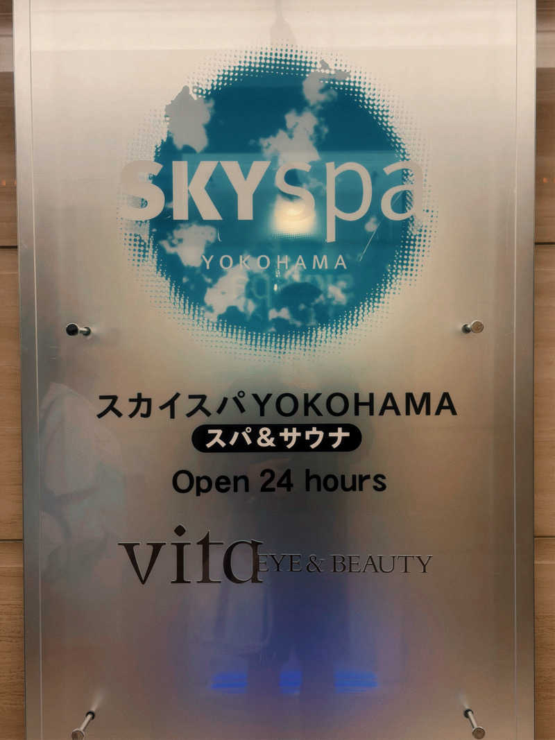 [ぬい]fumiさんのスカイスパYOKOHAMAのサ活写真
