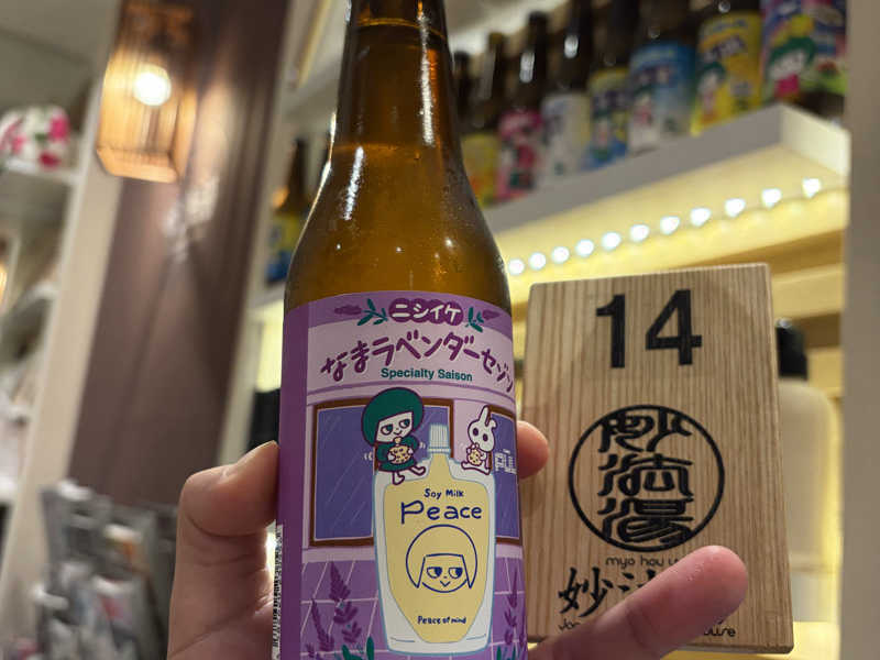 なまラベンダーセゾン